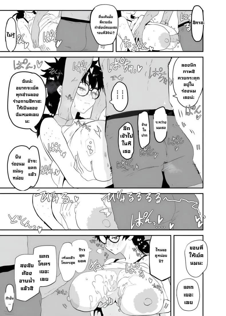 อ่านโดจิน เปลี่ยนตัวเองมาเป็นร่างนี้ที่จริง แล้วมันเสียว ตอนที่ 1 [Gankiya (Doctor Masube)] Uesugi Tsukasa wa Kaihatsu Sareteiru Uesugi Tsukasa is being developed