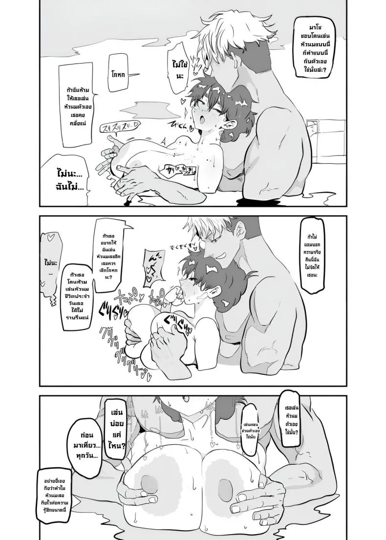 อ่านโดจิน เปลี่ยนตัวเองมาเป็นร่างนี้ที่จริง แล้วมันเสียว ตอนที่ 1 [Gankiya (Doctor Masube)] Uesugi Tsukasa wa Kaihatsu Sareteiru Uesugi Tsukasa is being developed