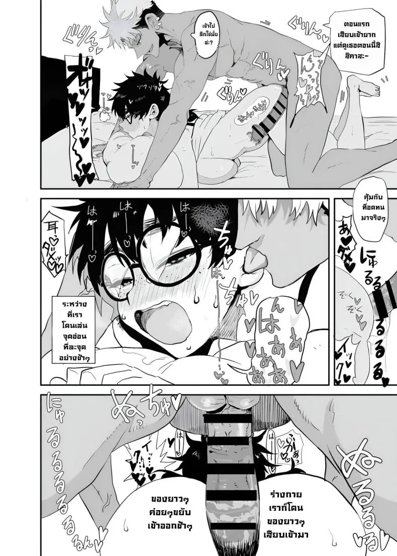 อ่านโดจิน เปลี่ยนตัวเองมาเป็นร่างนี้ที่จริง แล้วมันเสียว ตอนที่ 1 [Gankiya (Doctor Masube)] Uesugi Tsukasa wa Kaihatsu Sareteiru Uesugi Tsukasa is being developed