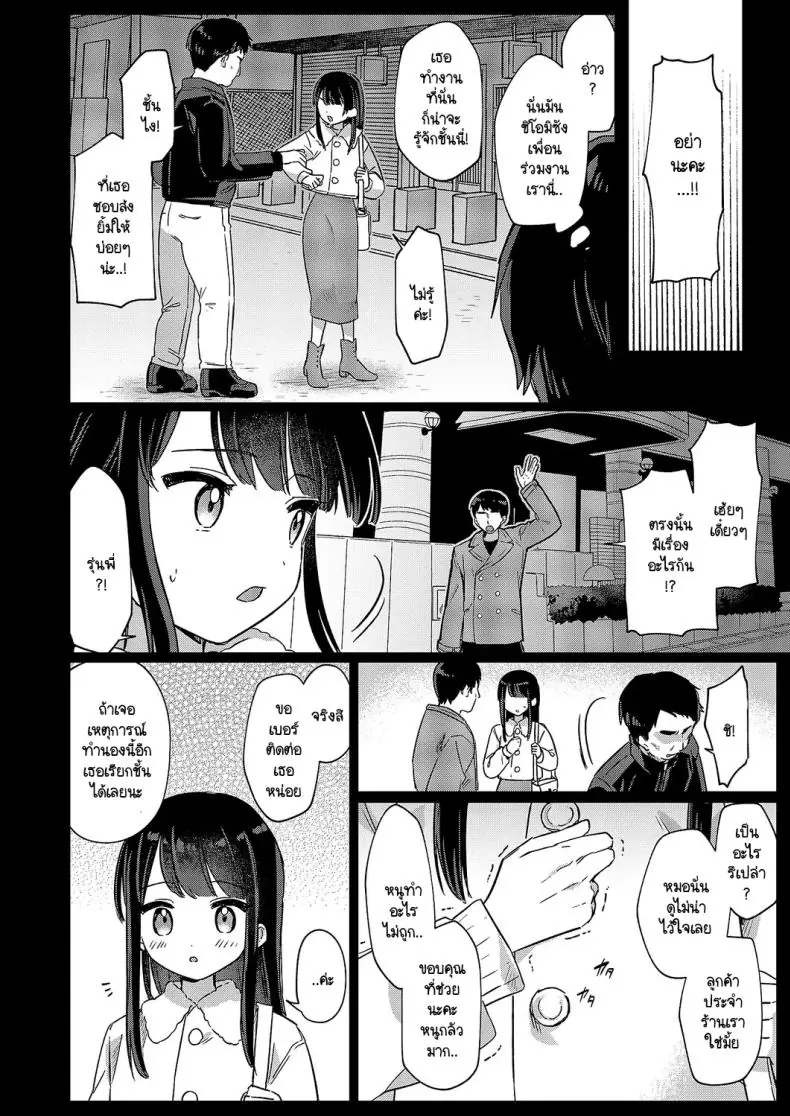 อ่านโดจิน พนักงานสาวน้อยกับการขายของสุดเสียวในร้าน [Sumidumi] Baitochuu no yuuwaku