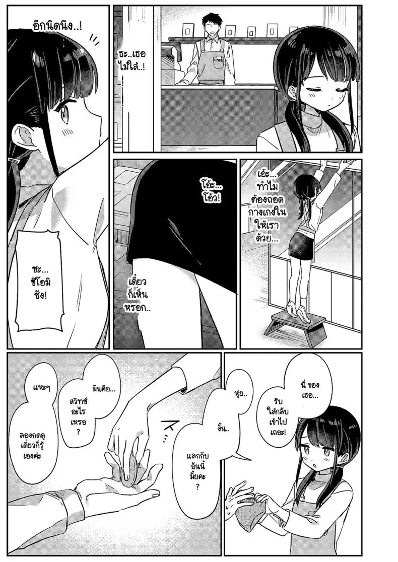 อ่านโดจิน พนักงานสาวน้อยกับการขายของสุดเสียวในร้าน [Sumidumi] Baitochuu no yuuwaku