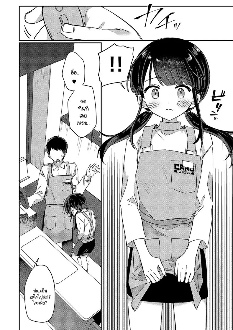 อ่านโดจิน พนักงานสาวน้อยกับการขายของสุดเสียวในร้าน [Sumidumi] Baitochuu no yuuwaku