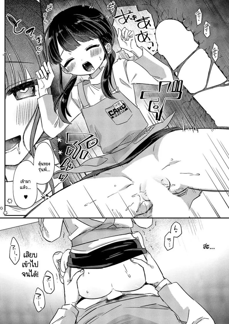 อ่านโดจิน พนักงานสาวน้อยกับการขายของสุดเสียวในร้าน [Sumidumi] Baitochuu no yuuwaku