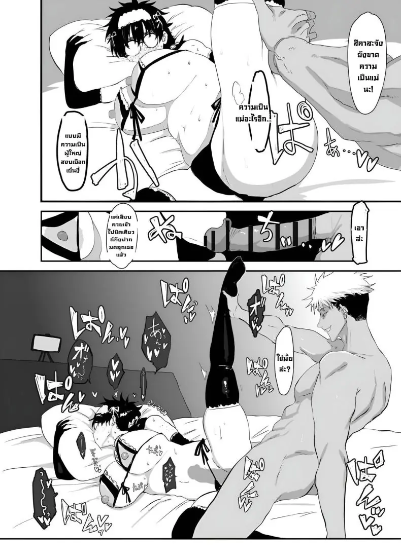 อ่านโดจิน เปลี่ยนตัวเองมาเป็นร่างนี้ที่จริง แล้วมันเสียว ตอนที่ 1 [Gankiya (Doctor Masube)] Uesugi Tsukasa wa Kaihatsu Sareteiru Uesugi Tsukasa is being developed