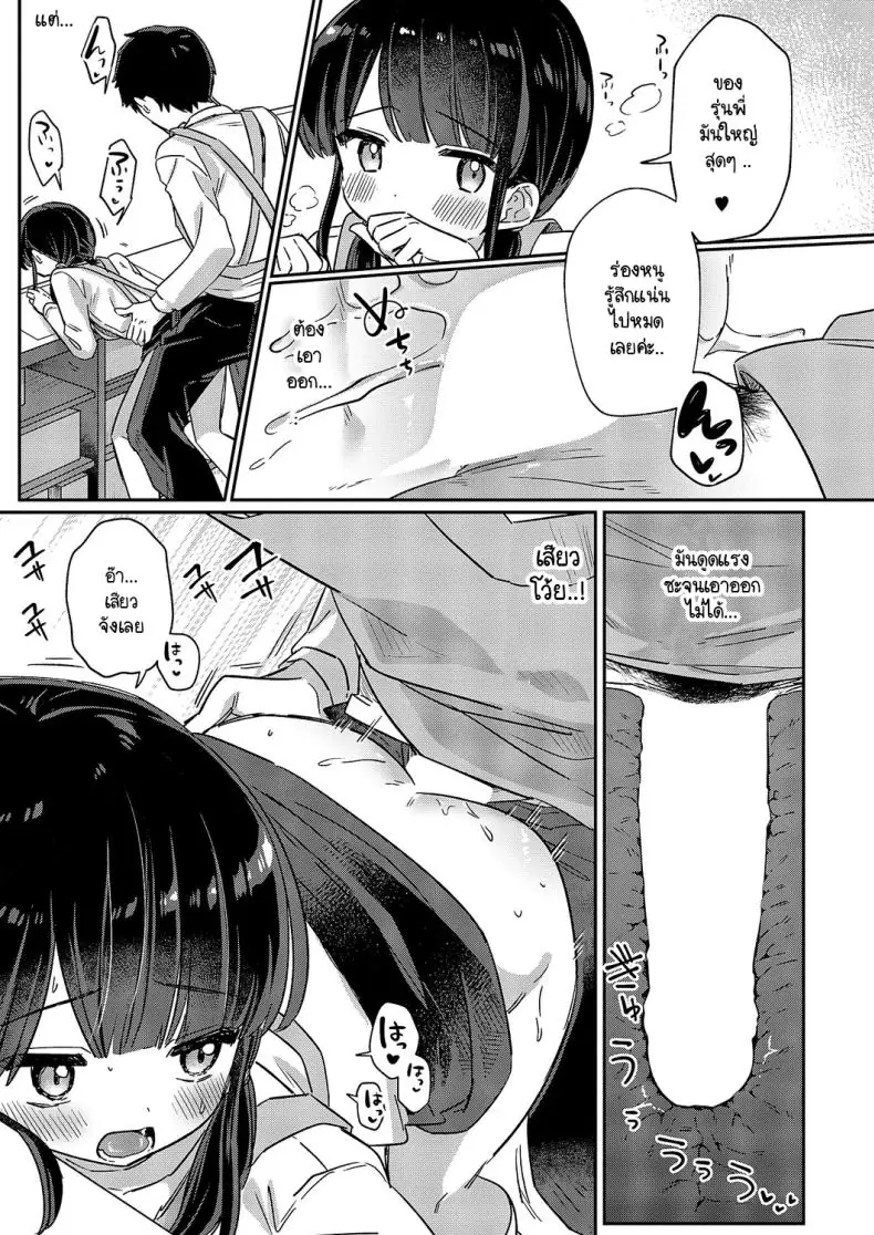 อ่านโดจิน พนักงานสาวน้อยกับการขายของสุดเสียวในร้าน [Sumidumi] Baitochuu no yuuwaku