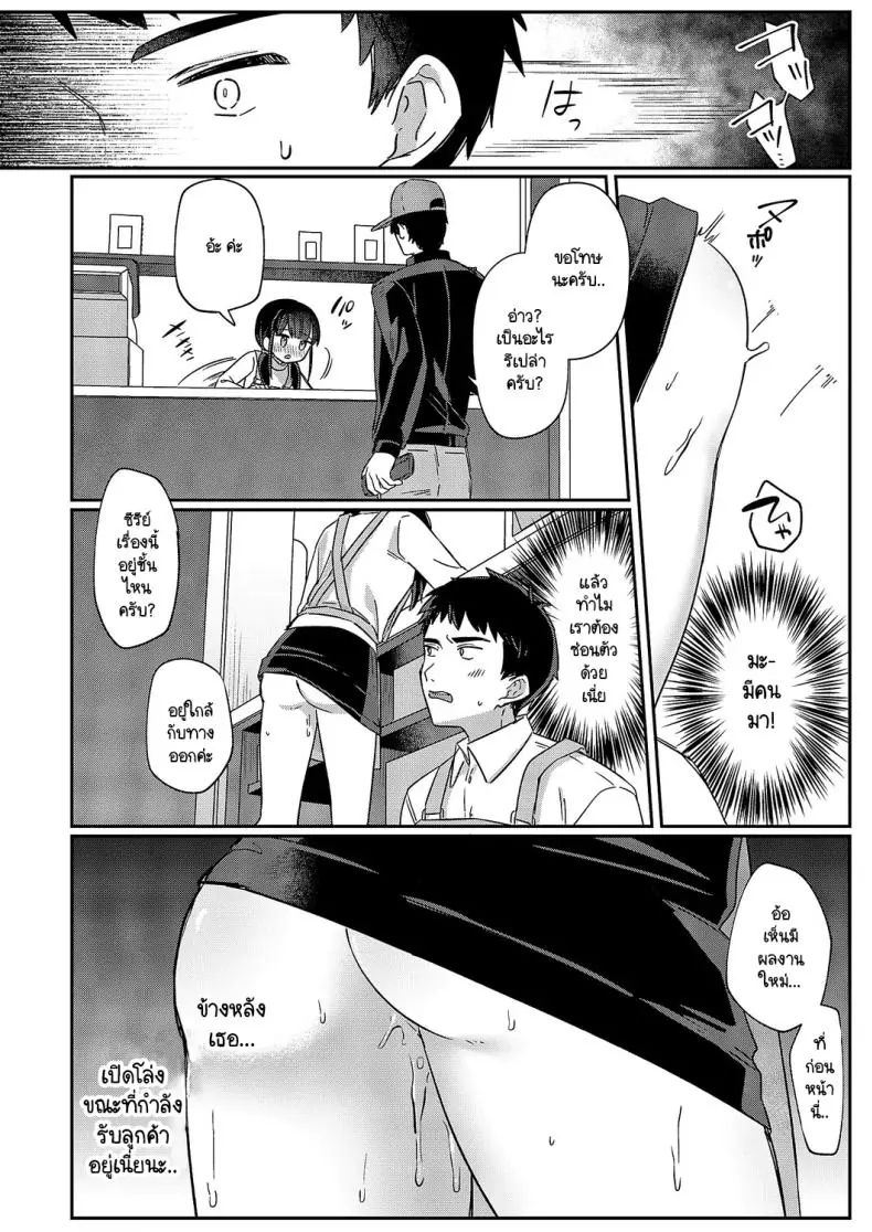 อ่านโดจิน พนักงานสาวน้อยกับการขายของสุดเสียวในร้าน [Sumidumi] Baitochuu no yuuwaku