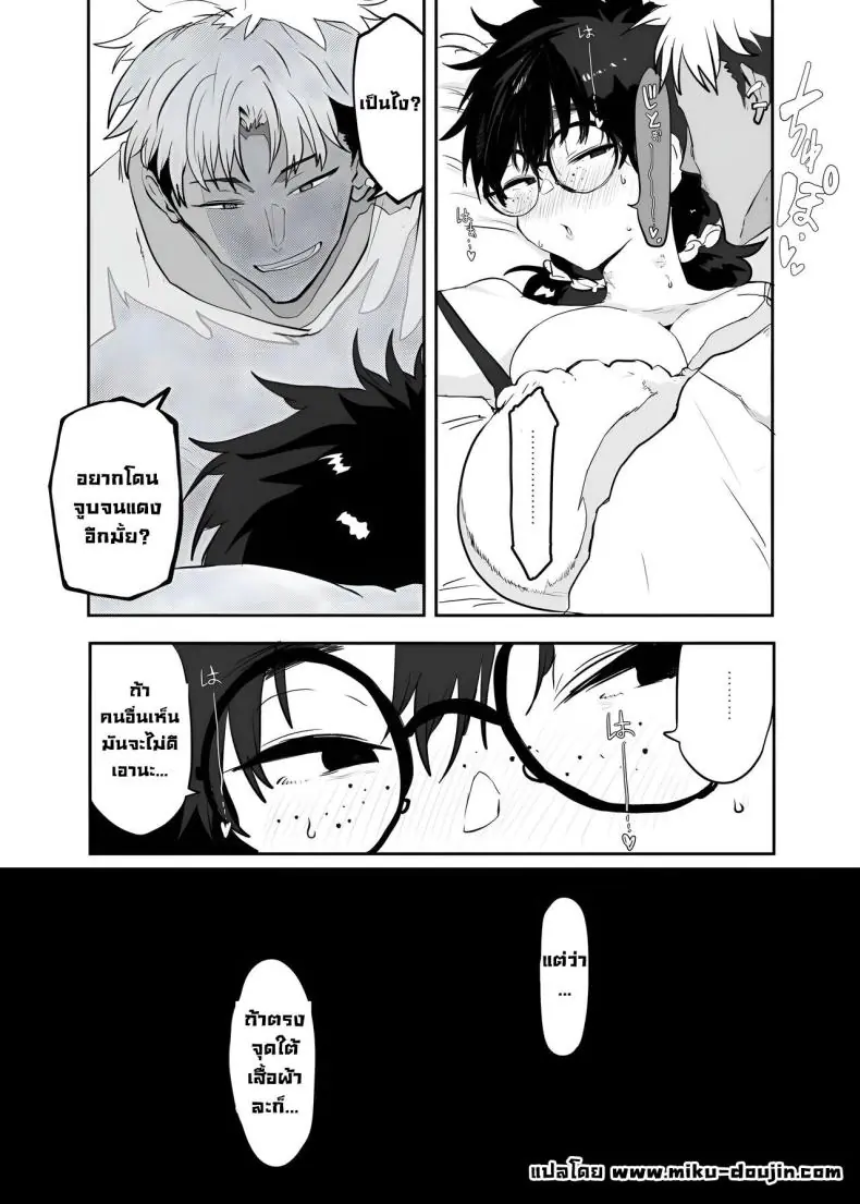 อ่านโดจิน เปลี่ยนตัวเองมาเป็นร่างนี้ที่จริง แล้วมันเสียว ตอนที่ 1 [Gankiya (Doctor Masube)] Uesugi Tsukasa wa Kaihatsu Sareteiru Uesugi Tsukasa is being developed