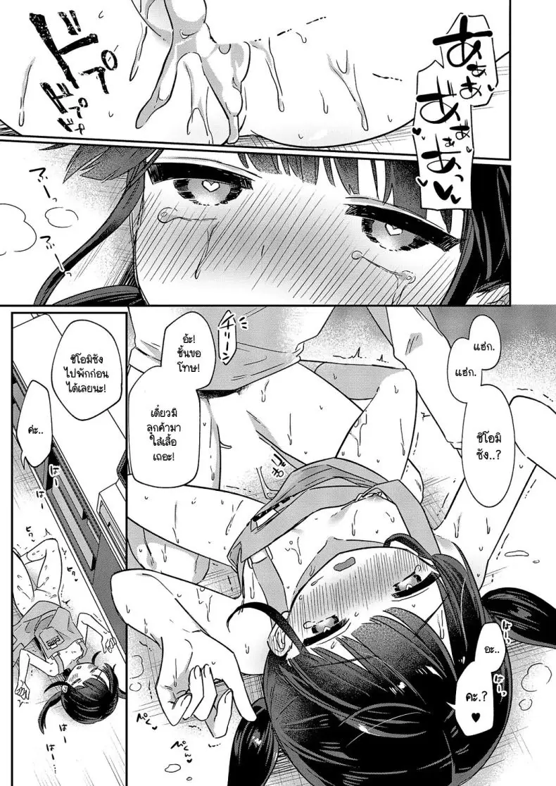 อ่านโดจิน พนักงานสาวน้อยกับการขายของสุดเสียวในร้าน [Sumidumi] Baitochuu no yuuwaku