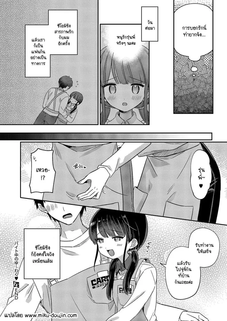 อ่านโดจิน พนักงานสาวน้อยกับการขายของสุดเสียวในร้าน [Sumidumi] Baitochuu no yuuwaku
