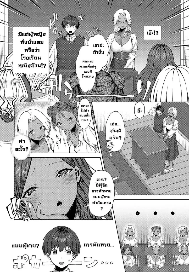 อ่านโดจิน นักเรียนใหม่ที่เป็นผู้ชายคนเดียวในห้อง [Tabiguchi Kouji] Minami no Shima no XXX na Fuushuu