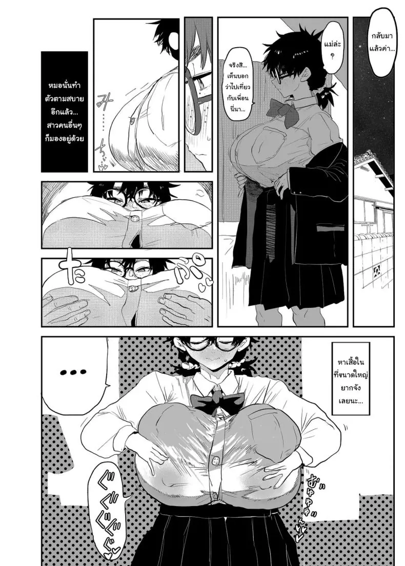 อ่านโดจิน เปลี่ยนตัวเองมาเป็นร่างนี้ที่จริง แล้วมันเสียว ตอนที่ 2 [Gankiya (Doctor Masube)] Uesugi Tsukasa wa Kaihatsu Sareteiru Uesugi Tsukasa is being developed