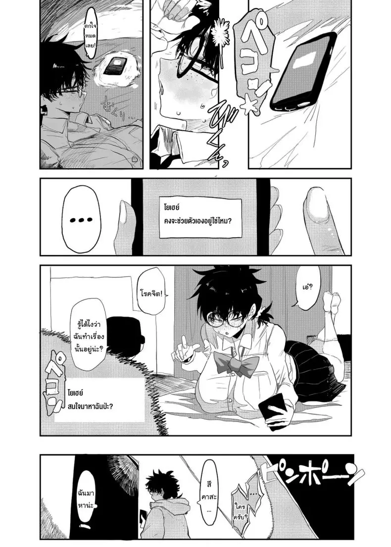 อ่านโดจิน เปลี่ยนตัวเองมาเป็นร่างนี้ที่จริง แล้วมันเสียว ตอนที่ 2 [Gankiya (Doctor Masube)] Uesugi Tsukasa wa Kaihatsu Sareteiru Uesugi Tsukasa is being developed