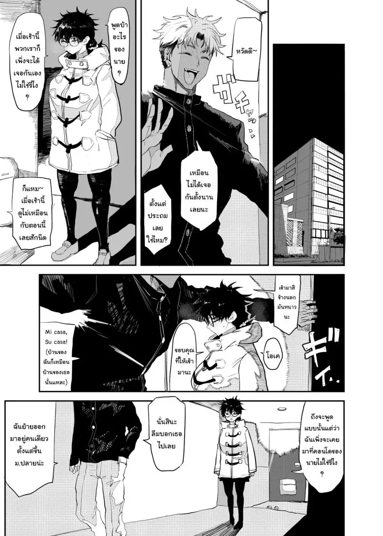 อ่านโดจิน เปลี่ยนตัวเองมาเป็นร่างนี้ที่จริง แล้วมันเสียว ตอนที่ 2 [Gankiya (Doctor Masube)] Uesugi Tsukasa wa Kaihatsu Sareteiru Uesugi Tsukasa is being developed