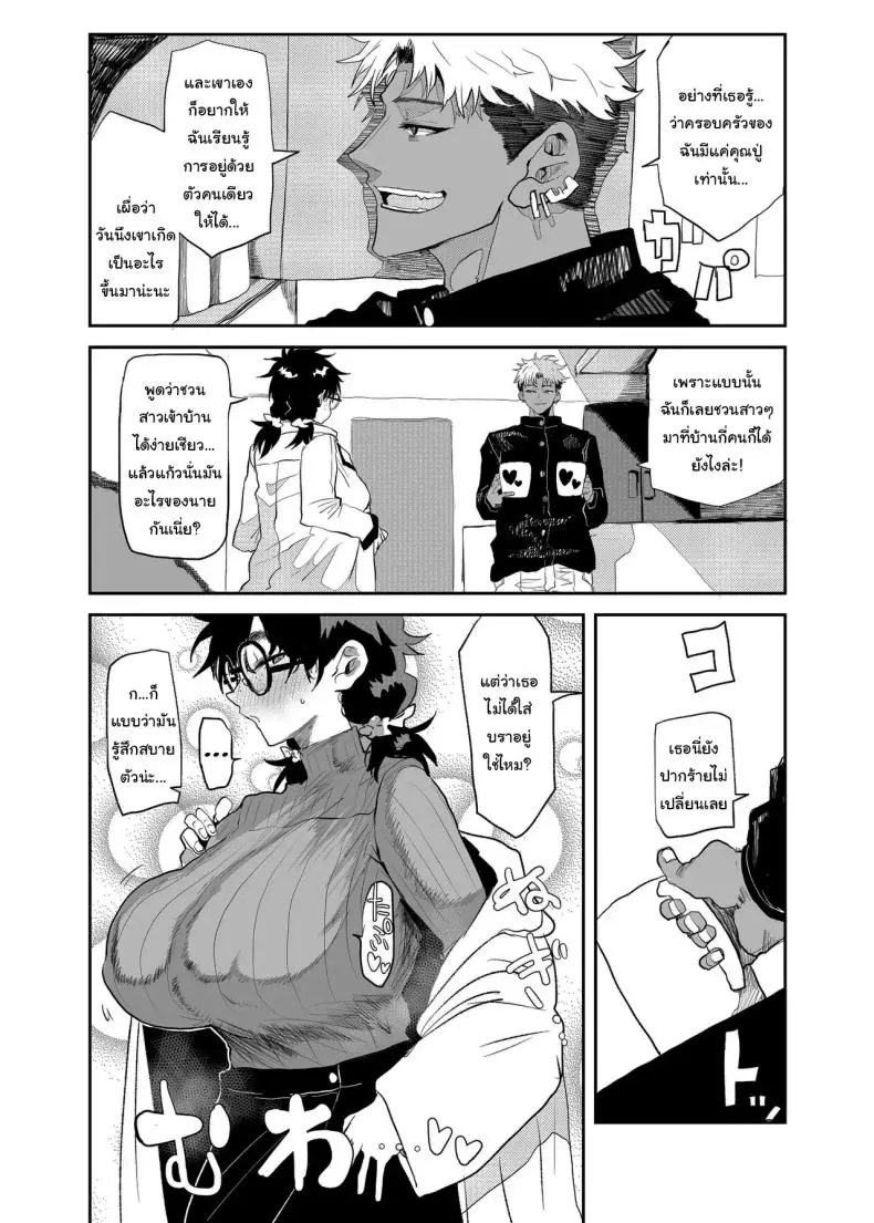 อ่านโดจิน เปลี่ยนตัวเองมาเป็นร่างนี้ที่จริง แล้วมันเสียว ตอนที่ 2 [Gankiya (Doctor Masube)] Uesugi Tsukasa wa Kaihatsu Sareteiru Uesugi Tsukasa is being developed