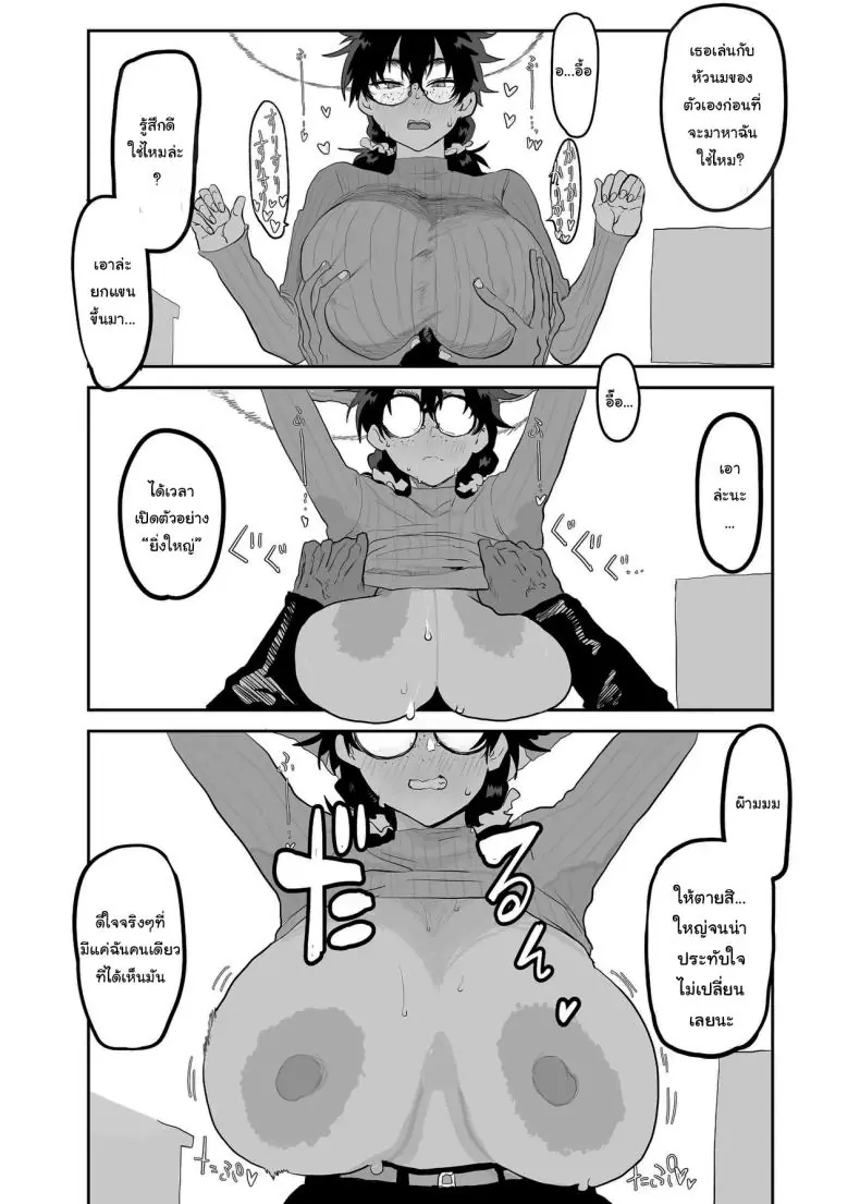 อ่านโดจิน เปลี่ยนตัวเองมาเป็นร่างนี้ที่จริง แล้วมันเสียว ตอนที่ 2 [Gankiya (Doctor Masube)] Uesugi Tsukasa wa Kaihatsu Sareteiru Uesugi Tsukasa is being developed