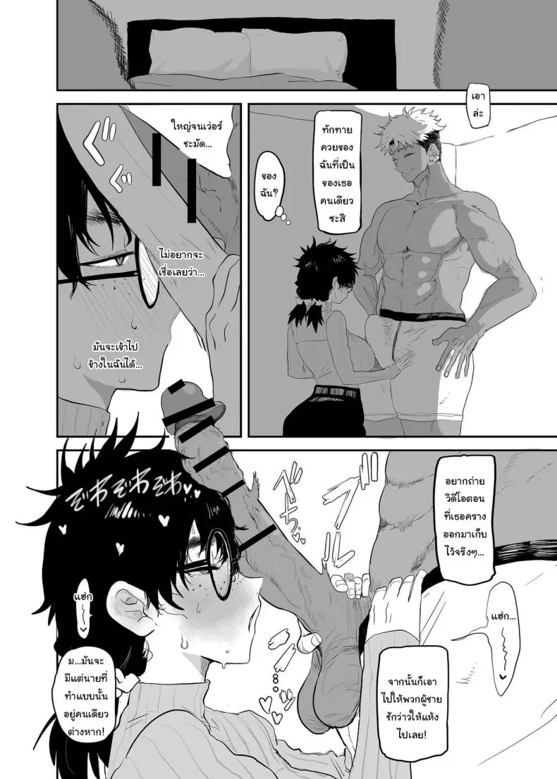 อ่านโดจิน เปลี่ยนตัวเองมาเป็นร่างนี้ที่จริง แล้วมันเสียว ตอนที่ 2 [Gankiya (Doctor Masube)] Uesugi Tsukasa wa Kaihatsu Sareteiru Uesugi Tsukasa is being developed