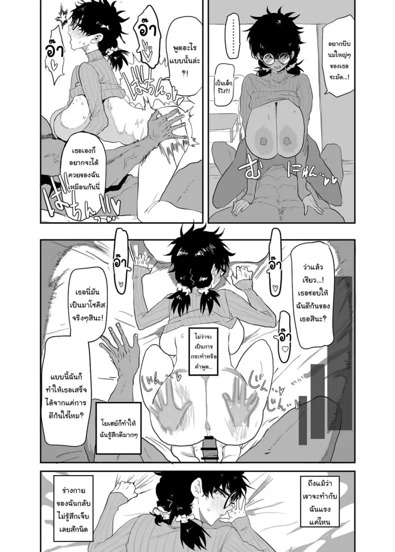 อ่านโดจิน เปลี่ยนตัวเองมาเป็นร่างนี้ที่จริง แล้วมันเสียว ตอนที่ 2 [Gankiya (Doctor Masube)] Uesugi Tsukasa wa Kaihatsu Sareteiru Uesugi Tsukasa is being developed