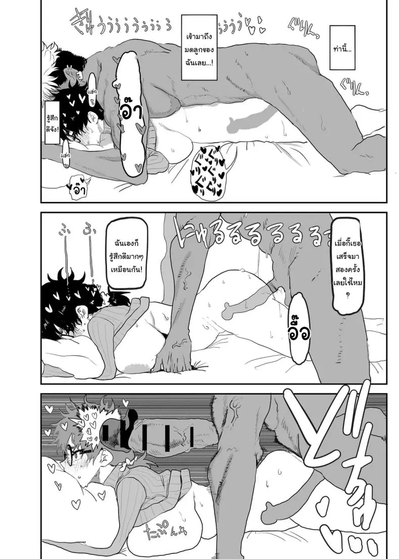 อ่านโดจิน เปลี่ยนตัวเองมาเป็นร่างนี้ที่จริง แล้วมันเสียว ตอนที่ 2 [Gankiya (Doctor Masube)] Uesugi Tsukasa wa Kaihatsu Sareteiru Uesugi Tsukasa is being developed