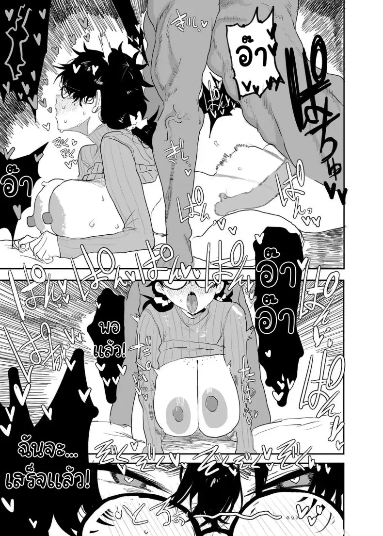 อ่านโดจิน เปลี่ยนตัวเองมาเป็นร่างนี้ที่จริง แล้วมันเสียว ตอนที่ 2 [Gankiya (Doctor Masube)] Uesugi Tsukasa wa Kaihatsu Sareteiru Uesugi Tsukasa is being developed