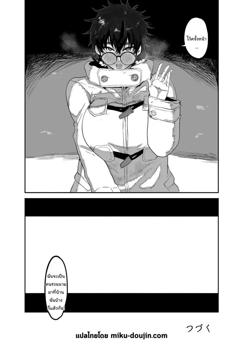 อ่านโดจิน เปลี่ยนตัวเองมาเป็นร่างนี้ที่จริง แล้วมันเสียว ตอนที่ 2 [Gankiya (Doctor Masube)] Uesugi Tsukasa wa Kaihatsu Sareteiru Uesugi Tsukasa is being developed