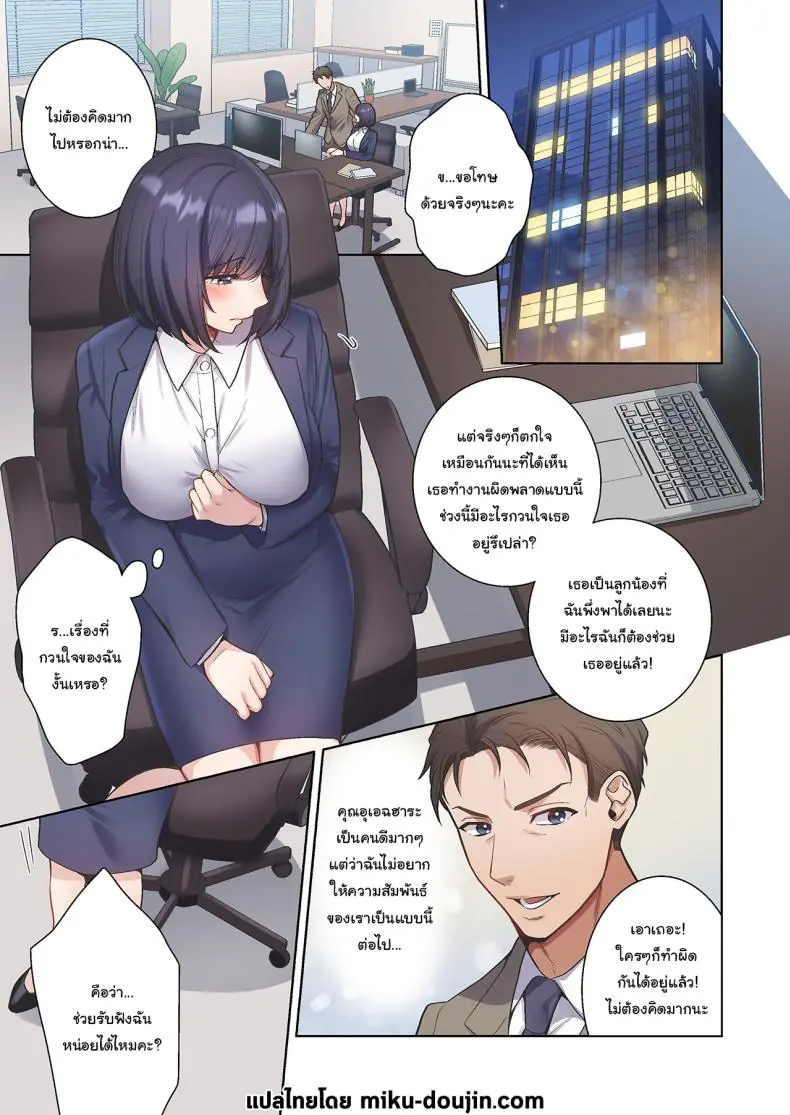 อ่านโดจิน สาวออฟฟิศสุดเอ็กกับเพื่อนร่วมงานพาหื่น [Tsukasa] You Always Wanted Mine One Month of Constant Climax From My Perverted Boss’s Dirty Talk 1