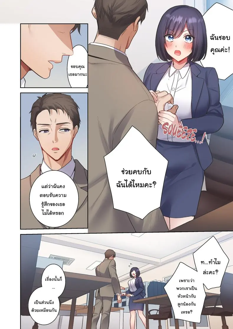 อ่านโดจิน สาวออฟฟิศสุดเอ็กกับเพื่อนร่วมงานพาหื่น [Tsukasa] You Always Wanted Mine One Month of Constant Climax From My Perverted Boss’s Dirty Talk 1