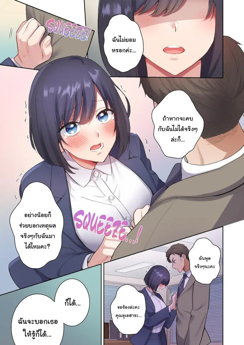 อ่านโดจิน สาวออฟฟิศสุดเอ็กกับเพื่อนร่วมงานพาหื่น [Tsukasa] You Always Wanted Mine One Month of Constant Climax From My Perverted Boss’s Dirty Talk 1