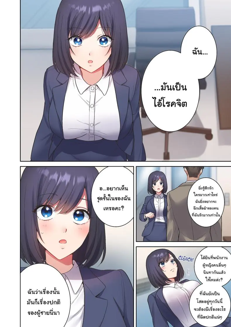อ่านโดจิน สาวออฟฟิศสุดเอ็กกับเพื่อนร่วมงานพาหื่น [Tsukasa] You Always Wanted Mine One Month of Constant Climax From My Perverted Boss’s Dirty Talk 1