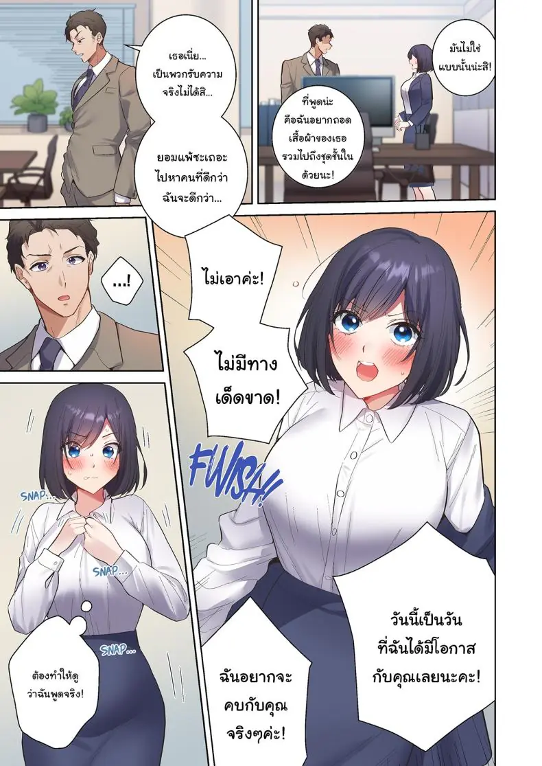 อ่านโดจิน สาวออฟฟิศสุดเอ็กกับเพื่อนร่วมงานพาหื่น [Tsukasa] You Always Wanted Mine One Month of Constant Climax From My Perverted Boss’s Dirty Talk 1