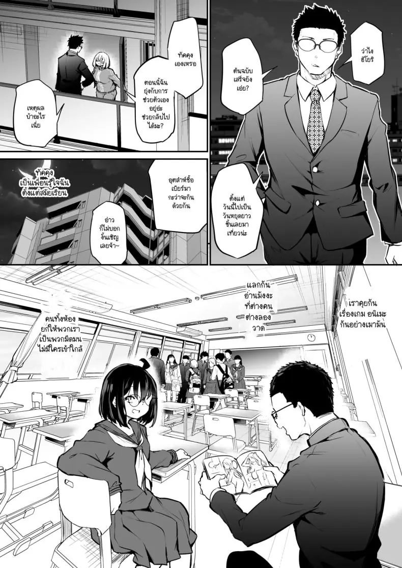 อ่านโดจิน เมื่อสาวโอตาคุได้ลองมีแฟนคนแรกสุดทั้งวันทั้งคืน [Airandou] Furo Kyan Inkya Onna, Hatsu Kareshi Chinpo de Mesu ni Naru