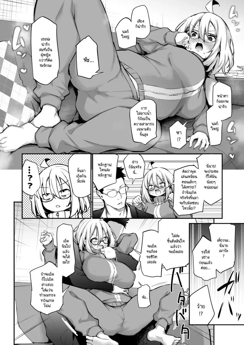 อ่านโดจิน เมื่อสาวโอตาคุได้ลองมีแฟนคนแรกสุดทั้งวันทั้งคืน [Airandou] Furo Kyan Inkya Onna, Hatsu Kareshi Chinpo de Mesu ni Naru