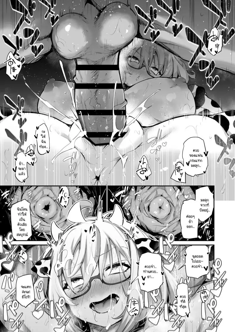 อ่านโดจิน เมื่อสาวโอตาคุได้ลองมีแฟนคนแรกสุดทั้งวันทั้งคืน [Airandou] Furo Kyan Inkya Onna, Hatsu Kareshi Chinpo de Mesu ni Naru