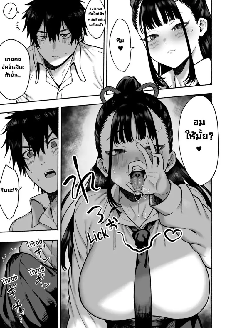 อ่านโดจิน แค่แอบมองกกน ทำไมถึงอยากอมกันละ [Hitsuji no Udonya (Inamimi)] Kyonyuu Osananajimi Kanojo ni Yuuwaku sarete Icha Love Oho Ecchi suru Hanashi Getting Seduced into Lovey-Dovey Sex by My Busty Childhood Friend Girlfriend