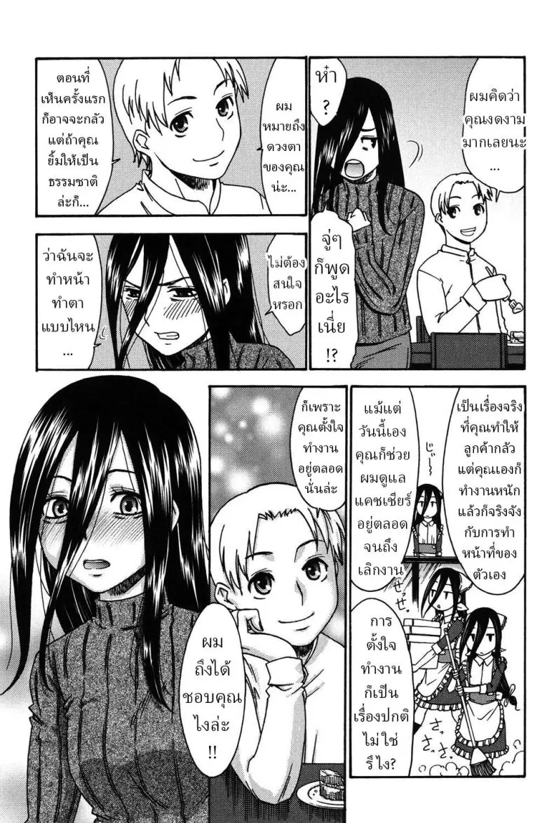 อ่านโดจิน ยัยสาวมืดมนก็เสียว เป็นเหมือนกันนี่ [Momonosuke] Puritisumairu! Pretty Smile!