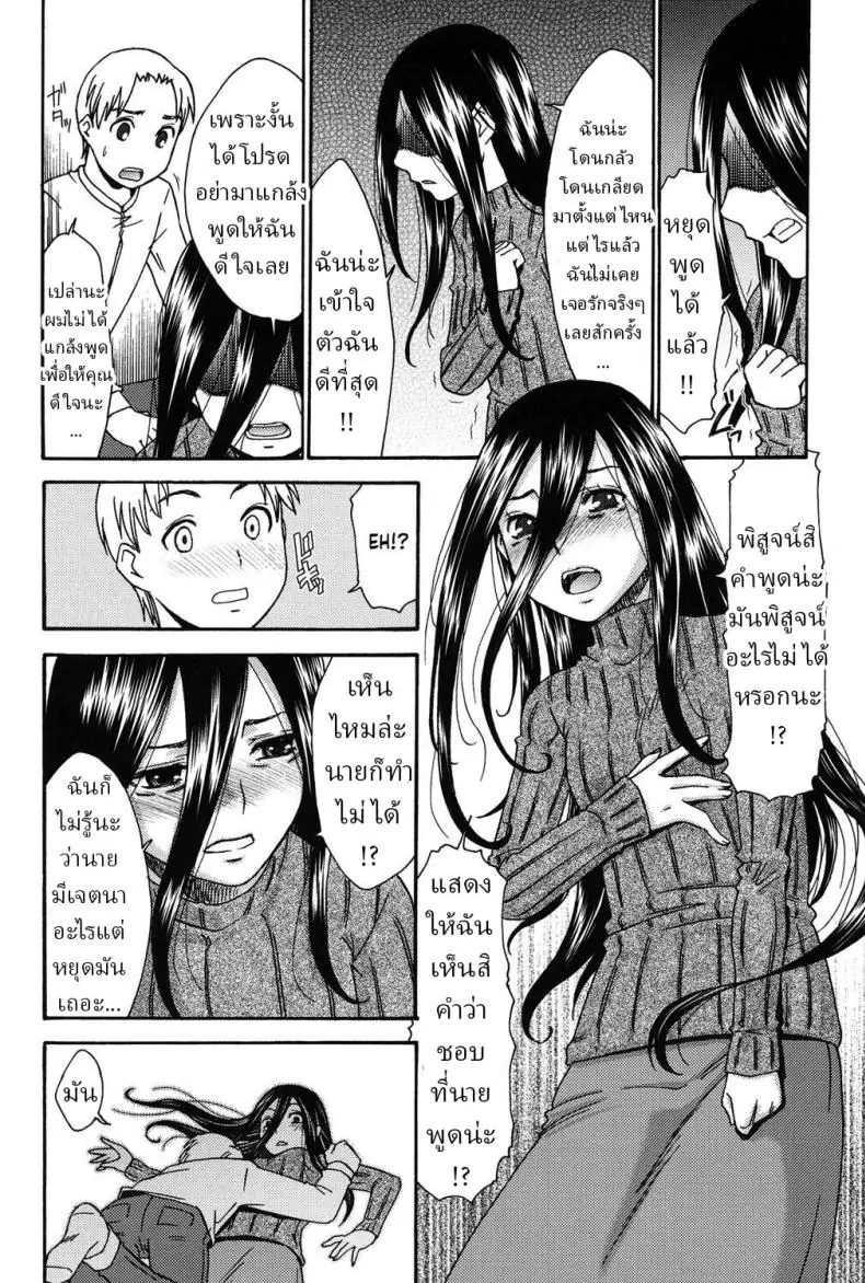 อ่านโดจิน ยัยสาวมืดมนก็เสียว เป็นเหมือนกันนี่ [Momonosuke] Puritisumairu! Pretty Smile!