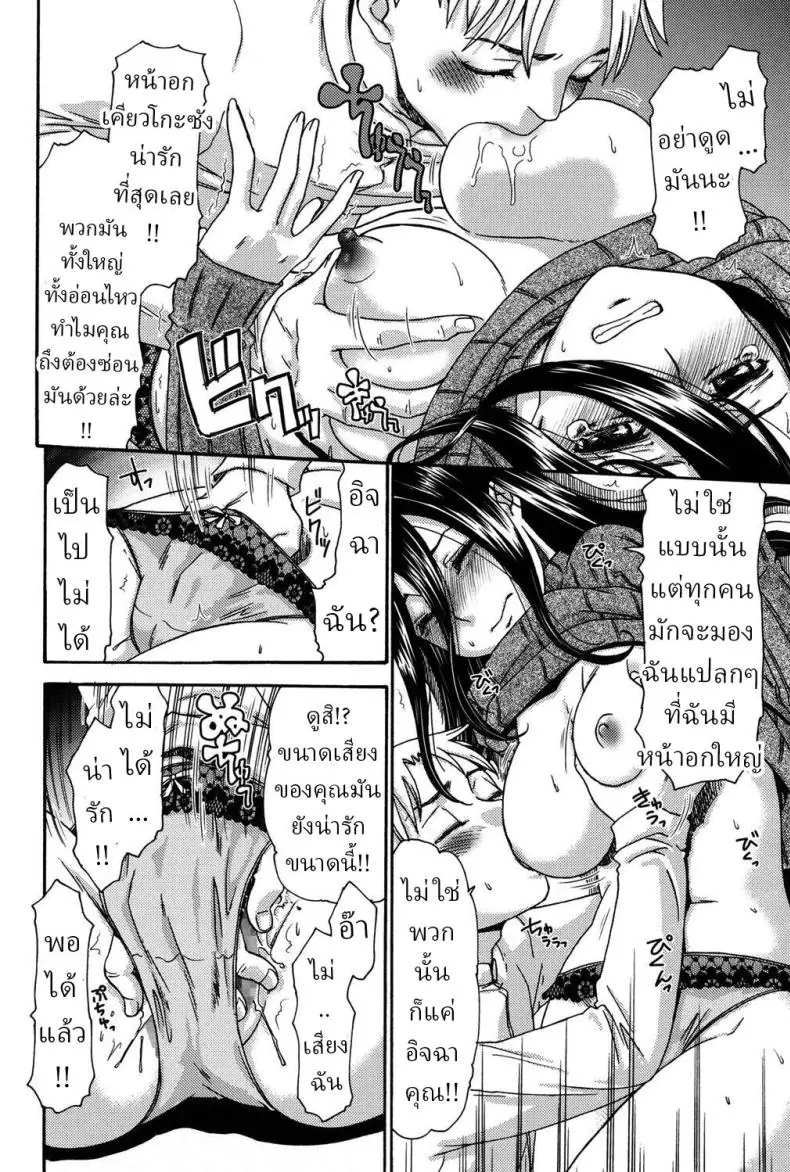 อ่านโดจิน ยัยสาวมืดมนก็เสียว เป็นเหมือนกันนี่ [Momonosuke] Puritisumairu! Pretty Smile!