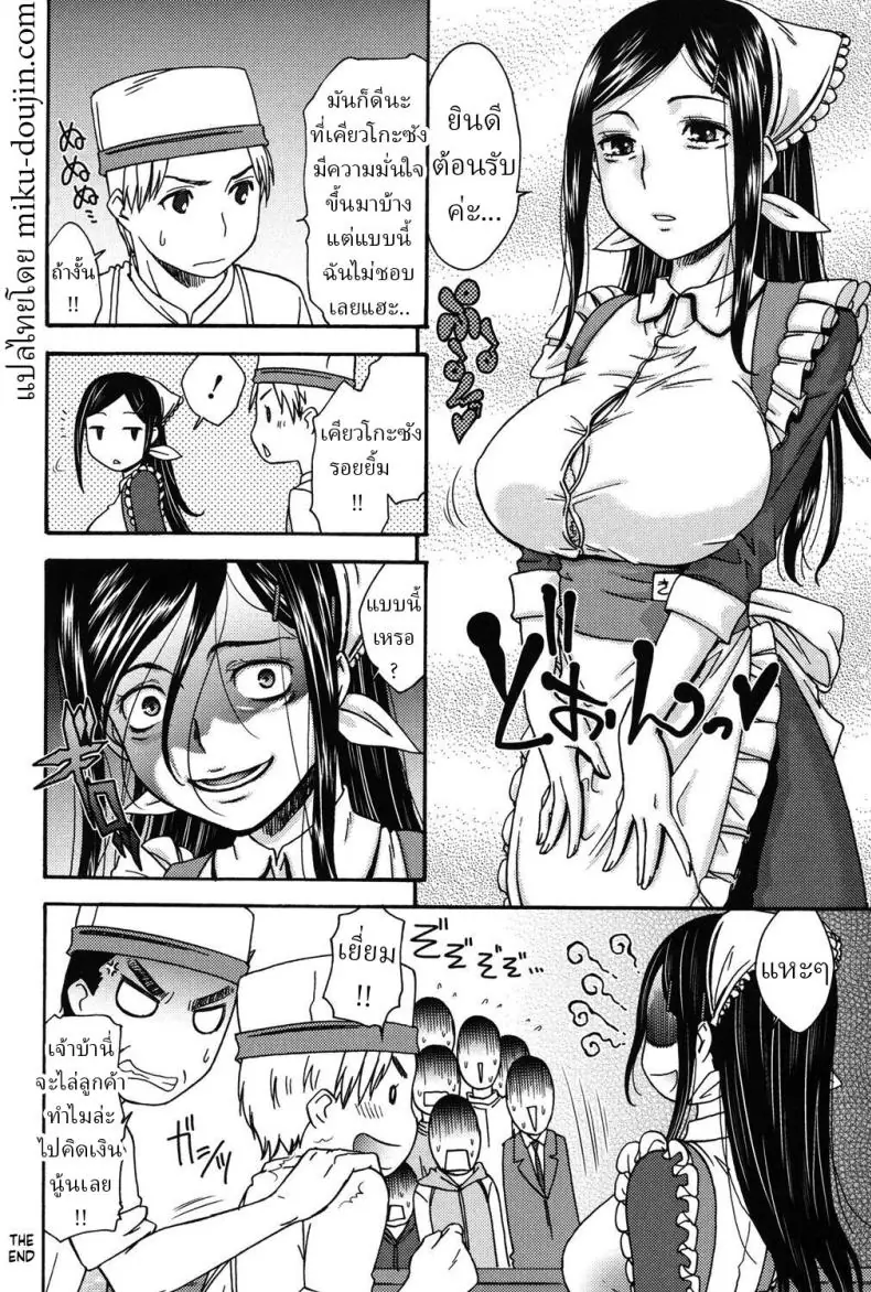 อ่านโดจิน ยัยสาวมืดมนก็เสียว เป็นเหมือนกันนี่ [Momonosuke] Puritisumairu! Pretty Smile!