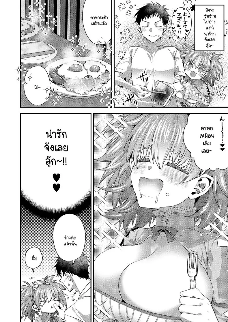 อ่านโดจิน ตื่นมาตอนเช้าแล้วปล่อยให้เธอกินน้ำอย่างสุดเสียว [Ponzu Inukimera] Moka-chan to issho