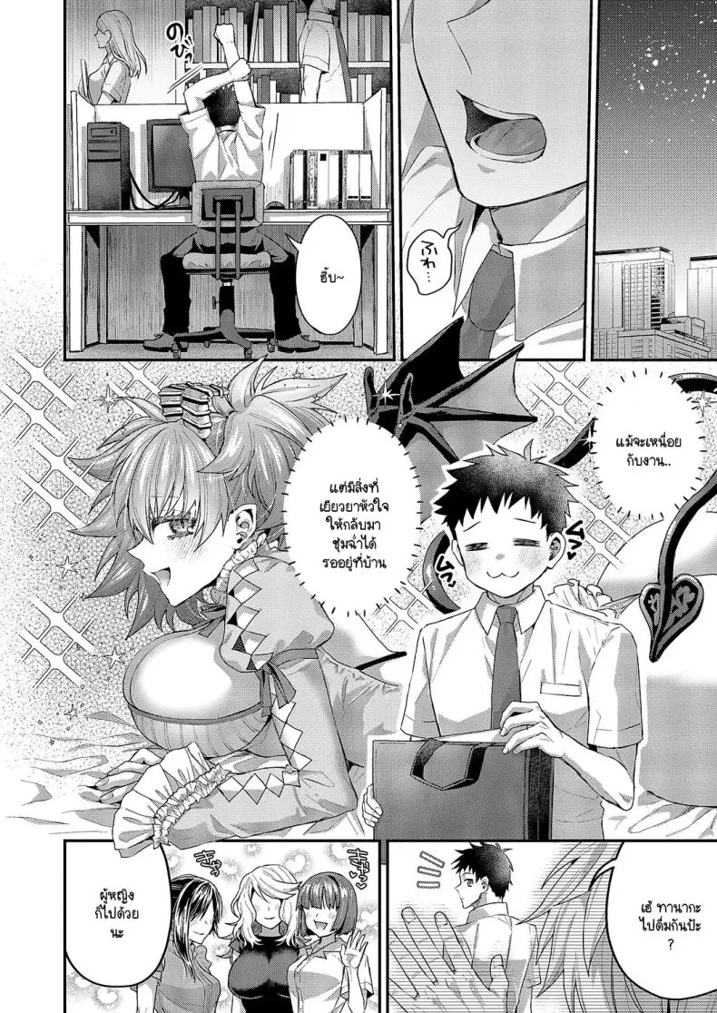 อ่านโดจิน ตื่นมาตอนเช้าแล้วปล่อยให้เธอกินน้ำอย่างสุดเสียว [Ponzu Inukimera] Moka-chan to issho