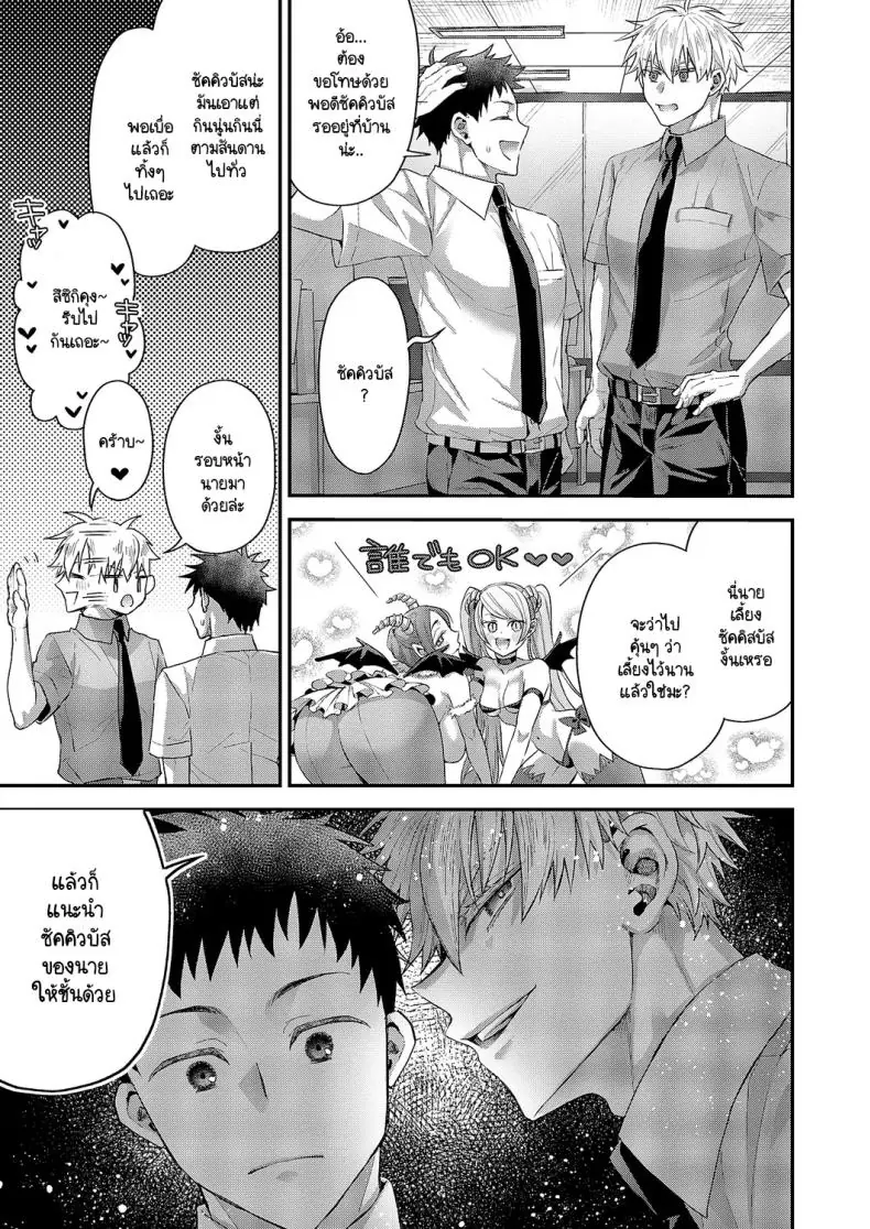 อ่านโดจิน ตื่นมาตอนเช้าแล้วปล่อยให้เธอกินน้ำอย่างสุดเสียว [Ponzu Inukimera] Moka-chan to issho