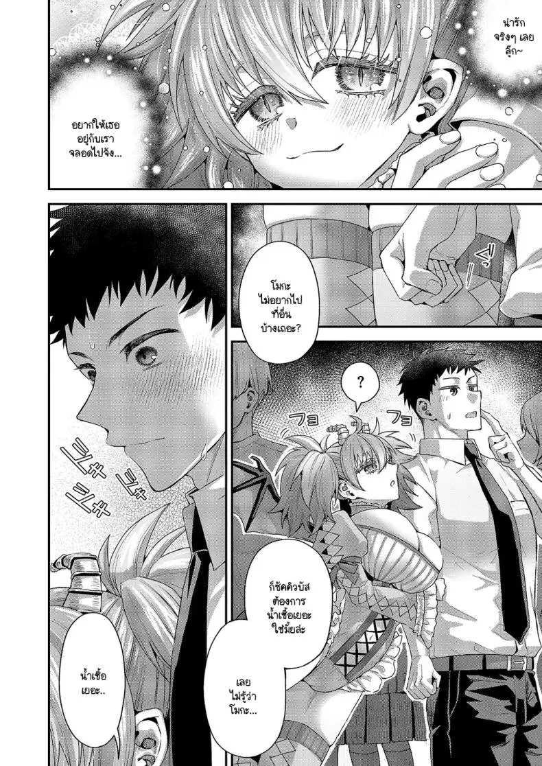 อ่านโดจิน ตื่นมาตอนเช้าแล้วปล่อยให้เธอกินน้ำอย่างสุดเสียว [Ponzu Inukimera] Moka-chan to issho