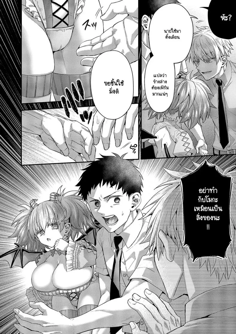 อ่านโดจิน ตื่นมาตอนเช้าแล้วปล่อยให้เธอกินน้ำอย่างสุดเสียว [Ponzu Inukimera] Moka-chan to issho