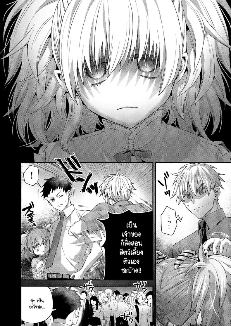 อ่านโดจิน ตื่นมาตอนเช้าแล้วปล่อยให้เธอกินน้ำอย่างสุดเสียว [Ponzu Inukimera] Moka-chan to issho