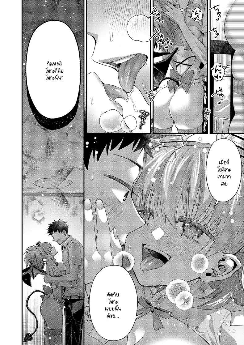 อ่านโดจิน ตื่นมาตอนเช้าแล้วปล่อยให้เธอกินน้ำอย่างสุดเสียว [Ponzu Inukimera] Moka-chan to issho