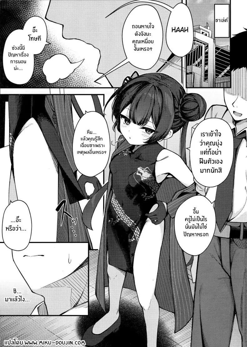 อ่านโดจิน สาวน้อยน่ารักพร้อมจัดกับครูหนุ่มแล้ว (C105) [Tsukuten (Madoka Tsukumo)] Senjoki Hi Yuwaku Sarete Oshitaosarete