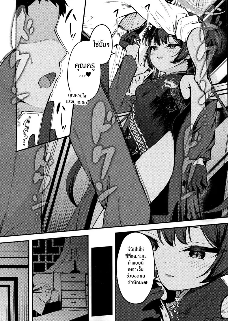 อ่านโดจิน สาวน้อยน่ารักพร้อมจัดกับครูหนุ่มแล้ว (C105) [Tsukuten (Madoka Tsukumo)] Senjoki Hi Yuwaku Sarete Oshitaosarete