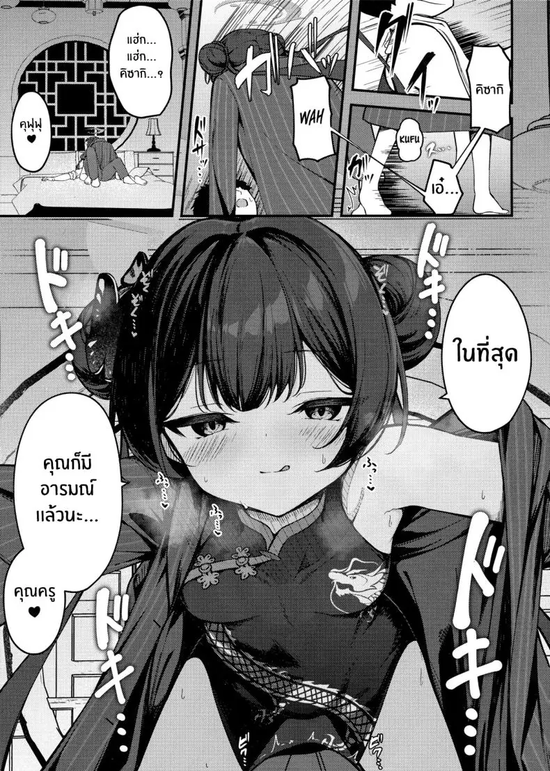 อ่านโดจิน สาวน้อยน่ารักพร้อมจัดกับครูหนุ่มแล้ว (C105) [Tsukuten (Madoka Tsukumo)] Senjoki Hi Yuwaku Sarete Oshitaosarete