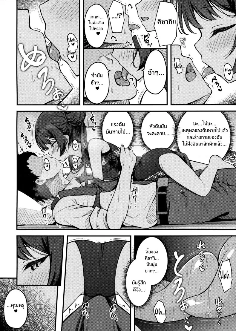 อ่านโดจิน สาวน้อยน่ารักพร้อมจัดกับครูหนุ่มแล้ว (C105) [Tsukuten (Madoka Tsukumo)] Senjoki Hi Yuwaku Sarete Oshitaosarete