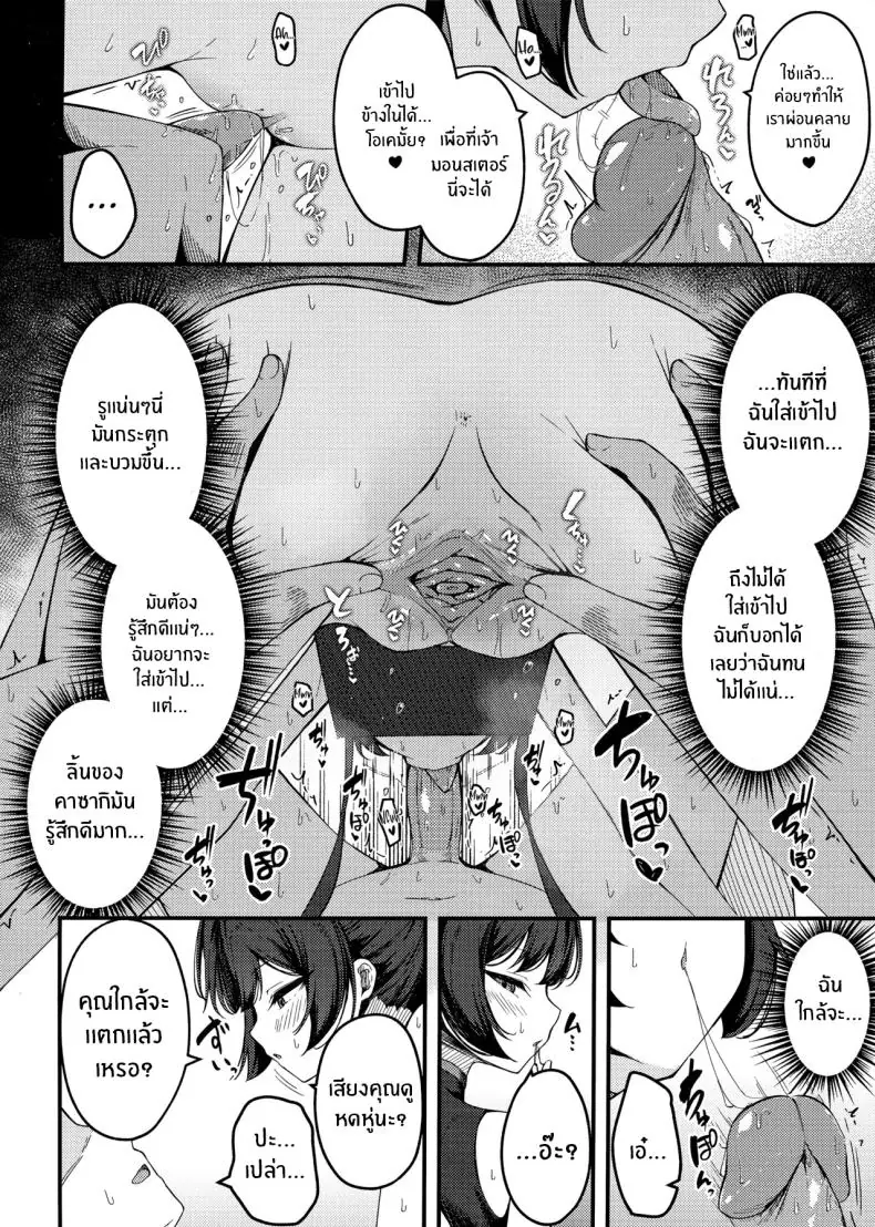 อ่านโดจิน สาวน้อยน่ารักพร้อมจัดกับครูหนุ่มแล้ว (C105) [Tsukuten (Madoka Tsukumo)] Senjoki Hi Yuwaku Sarete Oshitaosarete