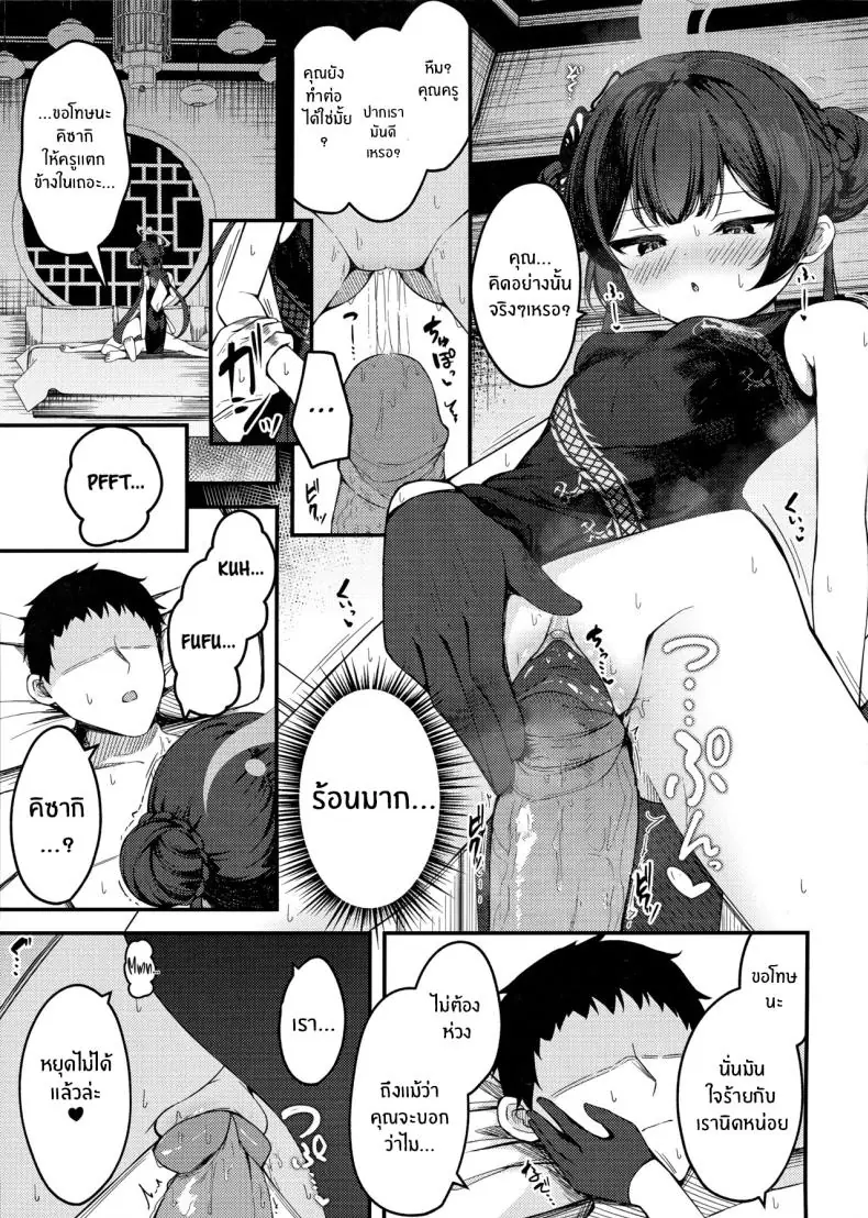 อ่านโดจิน สาวน้อยน่ารักพร้อมจัดกับครูหนุ่มแล้ว (C105) [Tsukuten (Madoka Tsukumo)] Senjoki Hi Yuwaku Sarete Oshitaosarete